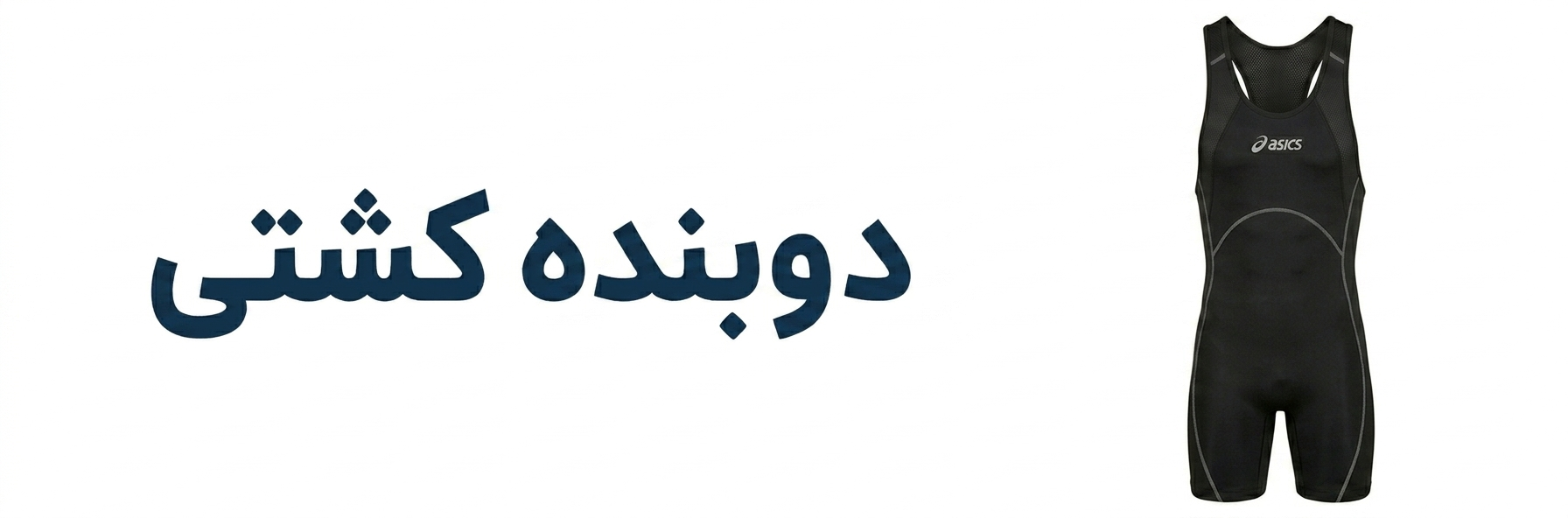 بنر دوبنده کشتی