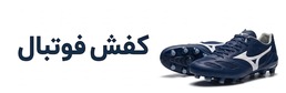 بنر کفش فوتبالی